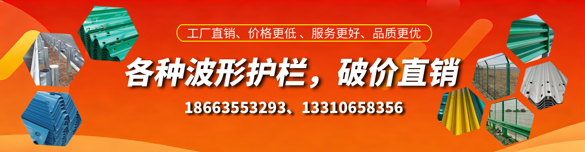 池州波形护栏厂家